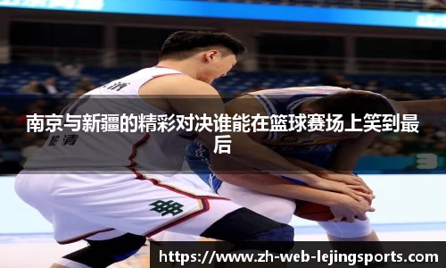 乐竞体育官方网站